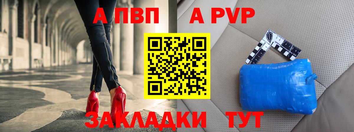 Alpha-PVP Crystall  Вход с VPN  Северск  А ПВП СК КРИС 