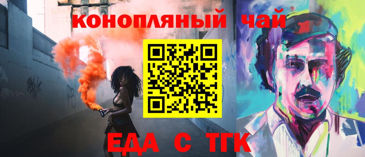 Северск  Canna-Cookies конопля  Вход с VPN 