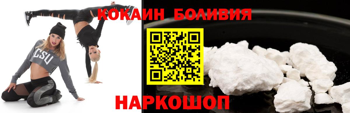 Северск  Кокаин Fish Scale  Вход с VPN  КОКАИН Боливия 