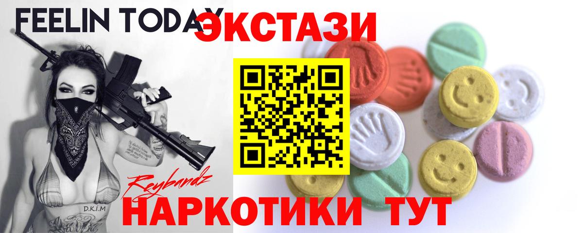 Ecstasy бентли  Вход с VPN  Ecstasy  Ecstasy 99%  Северск 