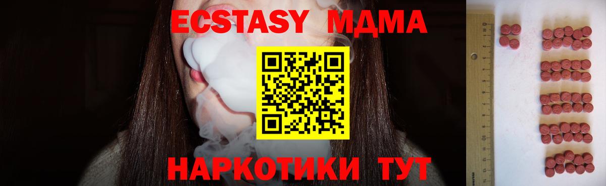 Ecstasy 280 MDMA Северск
