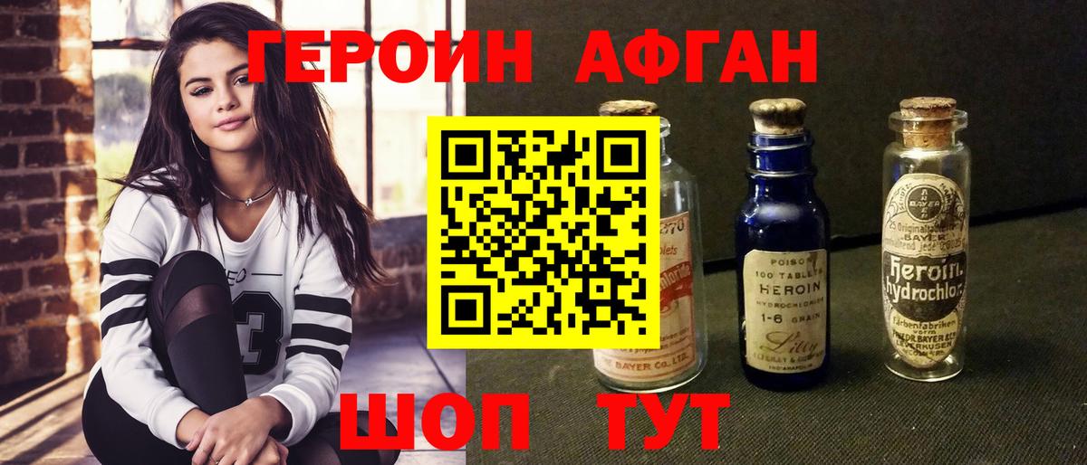 ГЕРОИН  Героин Heroin  Вход с VPN  Северск 