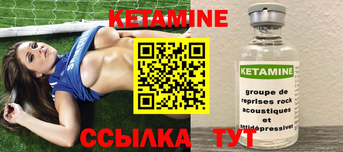КЕТАМИН VHQ  Вход с VPN  Северск  Кетамин VHQ 
