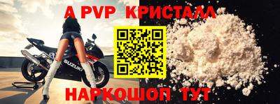 a pvp Нальчик