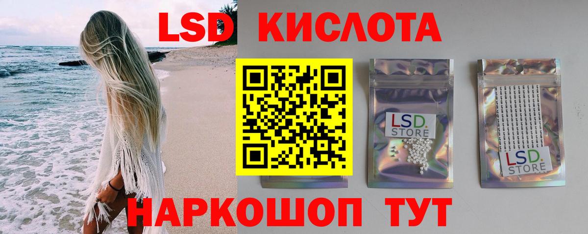 LSD-25 экстази кислота Северск