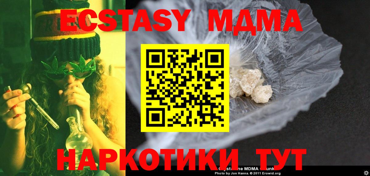 MDMA Molly Северск