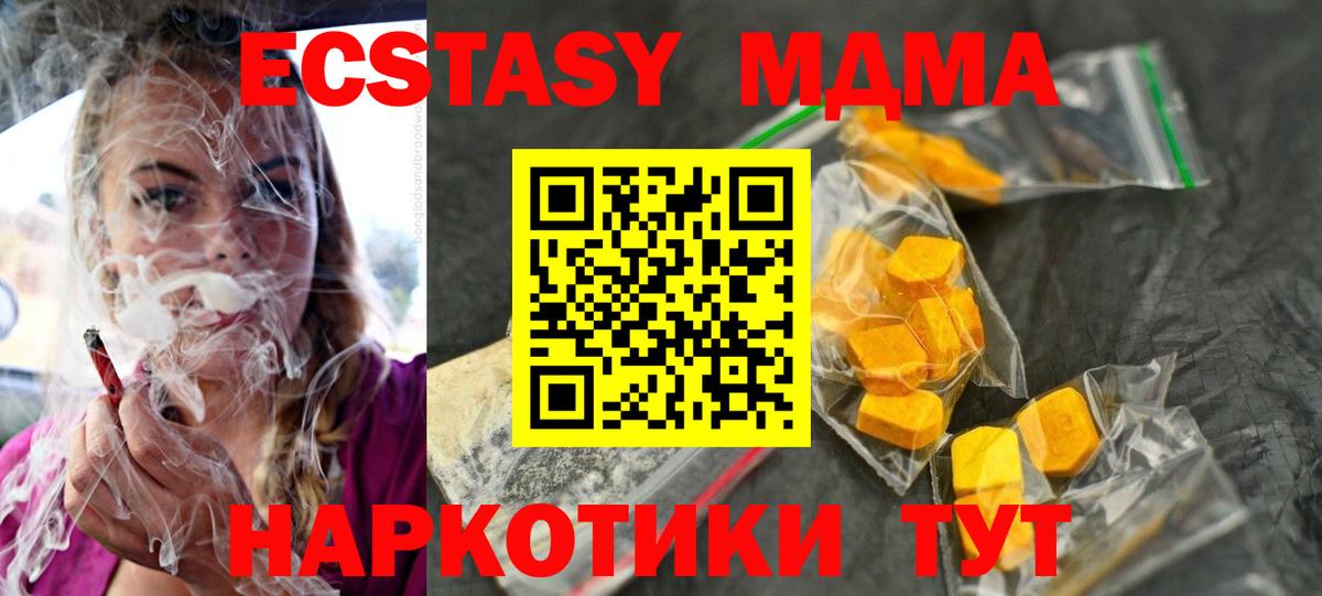 MDMA VHQ  МДМА  Вход с VPN  Северск  МДМА crystal 