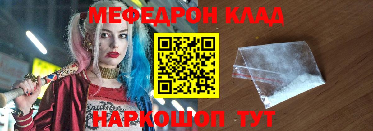 МЯУ-МЯУ VHQ  МЯУ-МЯУ мяу мяу  Северск  Меф  Вход с VPN 