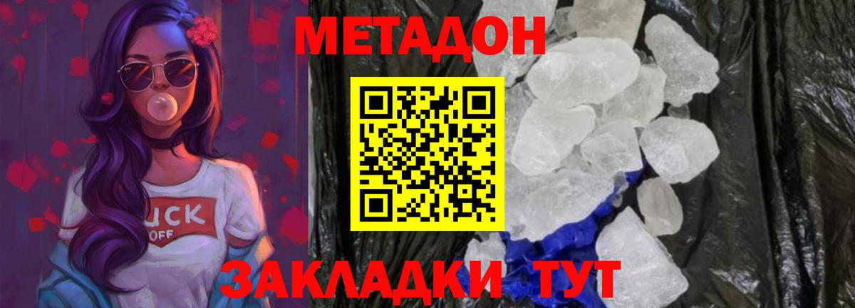 Метадон VHQ  МЕТАДОН мёд  Северск  Вход с VPN 