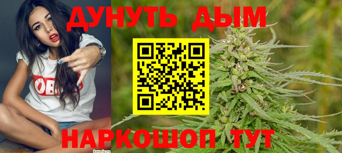 Шишки марихуана THC 21% Северск