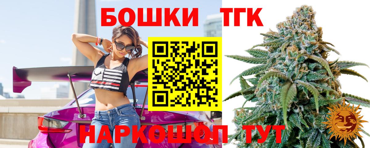 Конопля марихуана  Вход с VPN  Шишки марихуана THC 21%  Северск 